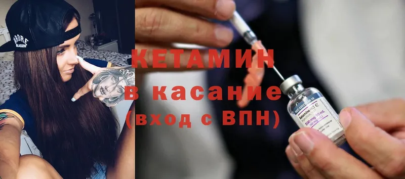 Кетамин ketamine  Ставрополь 