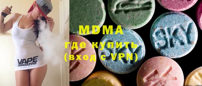 МДМА Molly  купить   Ставрополь 